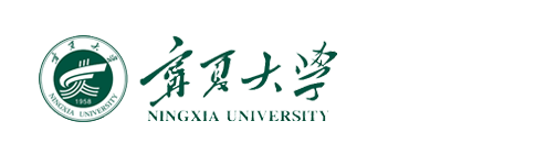 宁夏大学审计处