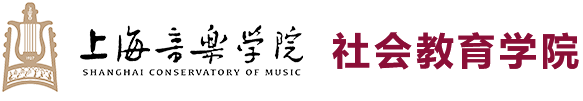 社会教育学院