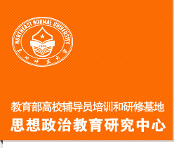 思教中心