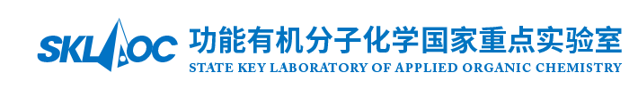 兰州大学功能有机分子化学国家重点实验室 - 兰大化学实验室,兰州大学有机分子实验室,兰州大学有机化学研究,兰大有机合成方法学,兰大生物有机化学,兰大有机材料化学,兰大天然产物全合成化学