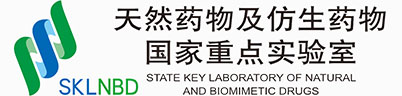 天然药物及仿生药物国家重点实验室