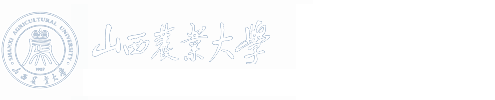 山西农业大学生命科学学院