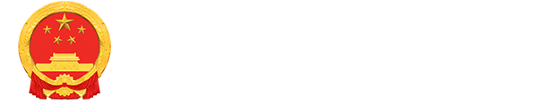 湖南省水利厅官网
