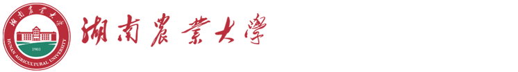 湖南农业大学水利与土木工程学院