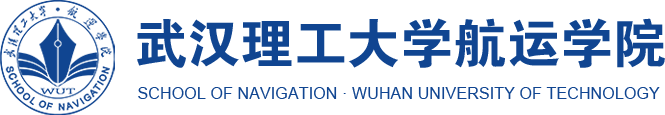 武汉理工大学航运学院-首页