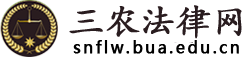 三农法律网