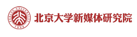 北京大学新媒体研究院