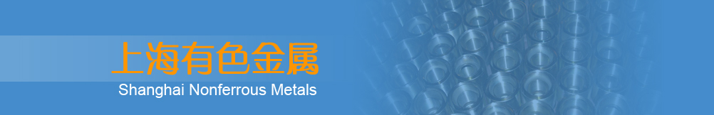 《有色金属材料与工程》编辑部