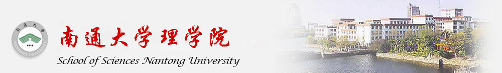 理学院