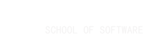 中北大学软件学院