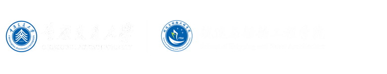 重庆交通大学-航运与船舶工程学院