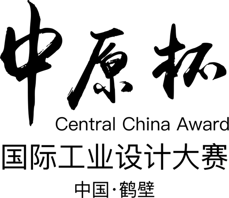 中原杯国际工业设计大赛