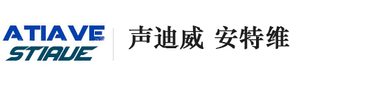 声迪威 安特维官网、会议系统、教育系统、专业音频系统