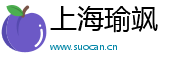上海瑜飒科技有限公司