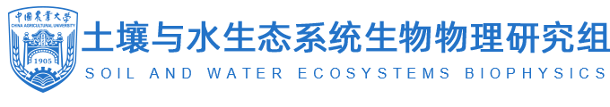 土壤与水生态系统生物物理研究组