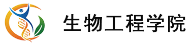 滨州职业学院生物工程学院