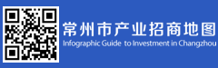 常州市商务局