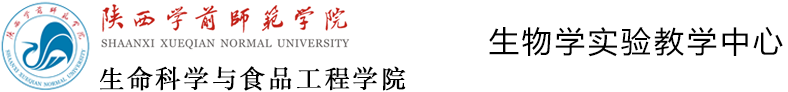 生物学实验教学中心