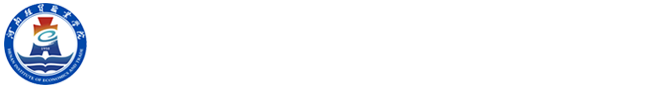 河南经贸职业学院商务学院