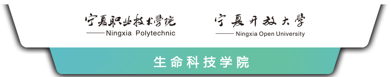 生物与制药技术系