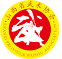 山西省武术协会