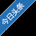 乐山市乡村振兴局