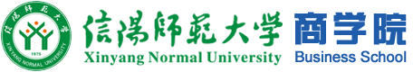 信阳师范大学商学院