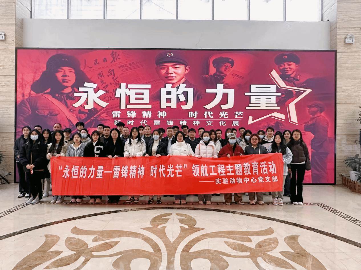 实验动物学院