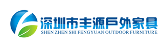深圳户外家具_户外公园椅_塑木花箱_户外休闲家具,全国厂家直销_深圳丰源户外家具网
