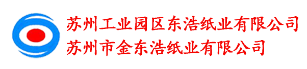 灰底白板纸_铜版纸价格_白卡纸_双胶纸批发_白底白板纸_苏州工业园区东浩纸业有限公司