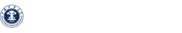 中国矿业大学深圳研究院