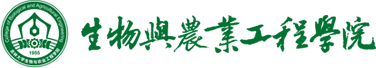 吉林大学生物与农业工程学院