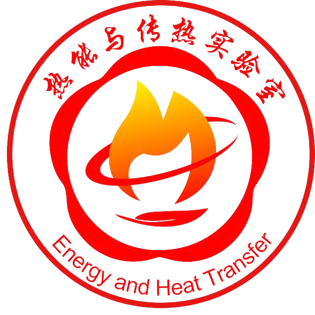 USTC-热能利用与传热实验室