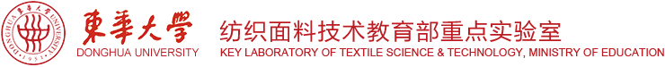 纺织面料技术教育部重点实验室