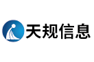 天规信息