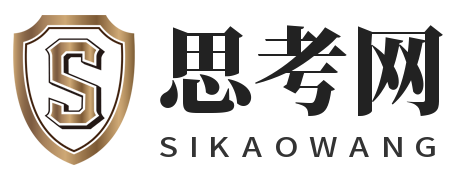 思考网 - 分享汽车知识!