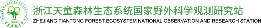 首页 - 浙江天童森林生态系统国家野外科学观测研究站