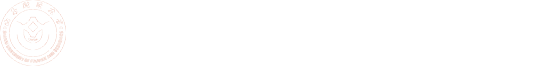 山西财经大学统计学院