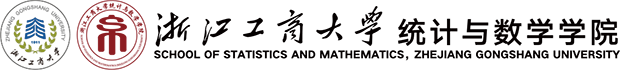 浙江工商大学统计与数学学院