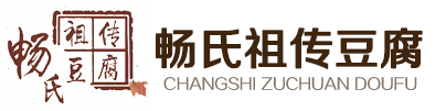 豆腐培训_豆腐技术_祖传豆腐培训——畅氏祖传豆腐
