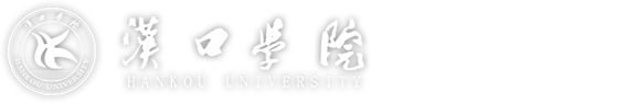 图书馆----汉口学院