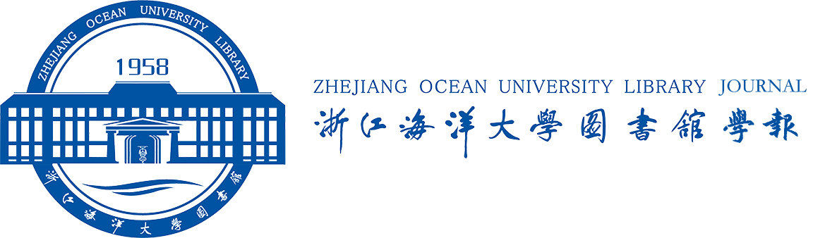 浙江海洋大学图书馆