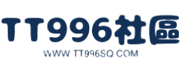 TT996社区_QQTZ_好用的安卓软件_好玩的安卓游戏_免费的电脑单机游戏_破解版www.tt996sq.com