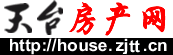 天台房产网|天台二手房|天台房屋出租|天台之窗