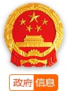 图们市人民政府网站