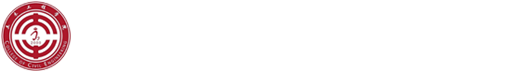 大连民族大学 土木工程学院