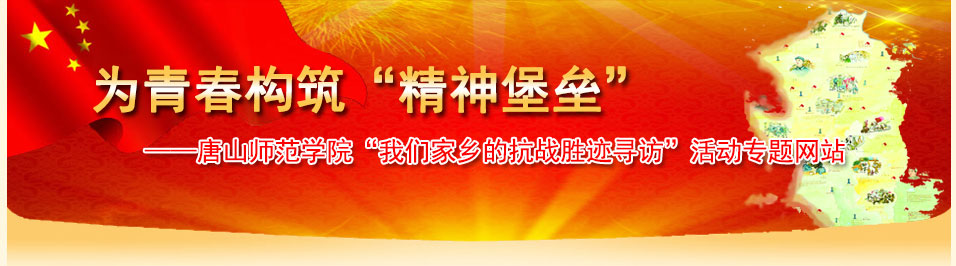 团委子站