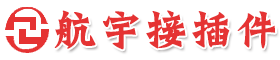 军用航空插头|军用航空插座|军用电连接器|泰兴市航宇接插件有限公司
