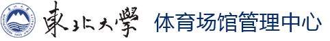 体育场馆管理中心