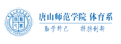 体育系